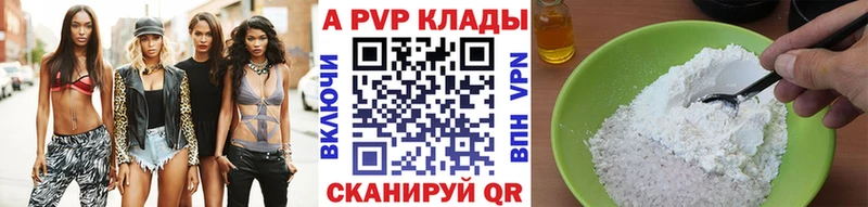 купить закладку  Венёв  A-PVP VHQ 