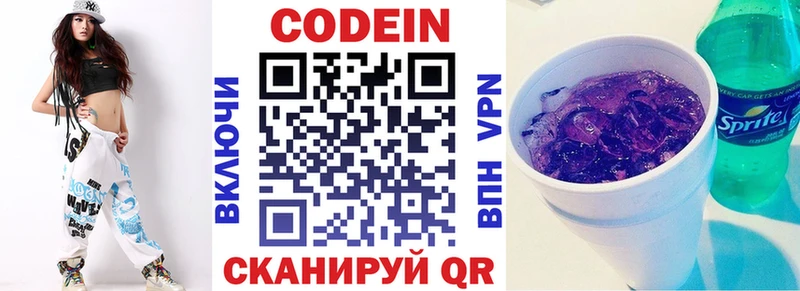 где продают наркотики  Венёв  Codein Purple Drank 