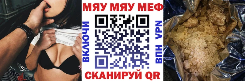 МЯУ-МЯУ кристаллы  купить наркотик  Венёв 
