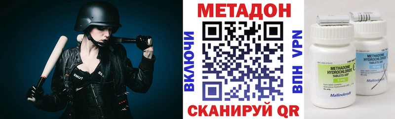 МЕТАДОН VHQ  Венёв 