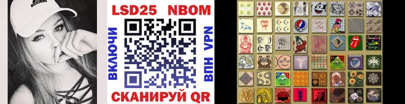 Марки NBOMe 1,8мг Венёв